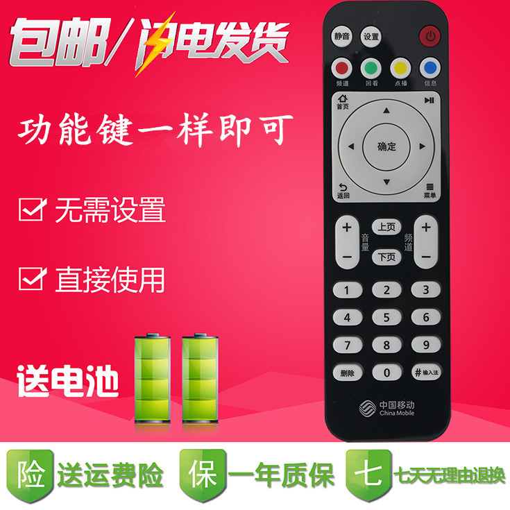 适用中国移动华为悦盒EC6106V1 EC6108V8B V9E网络机顶盒遥控器