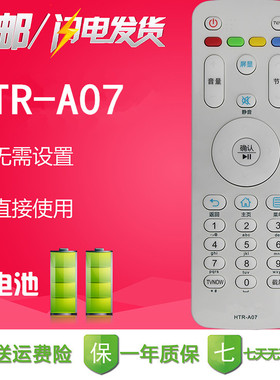 yuentame越泰适用海尔电视遥控器LE42A7000 LE48A7000 LE55A7000