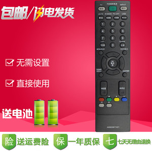 越泰适LG电视机遥控器AKB33871421 26/32/37/42LH20RC-TA 22RC-TA