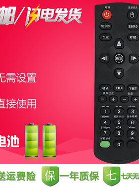 适用Optoma奥图码投影机仪遥控器S712ST S714 S716ST T661 T764