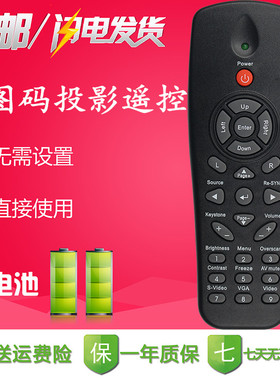 optoma奥图码DT3401 DN2401 ES526 ES526L DP3301投影仪遥控器