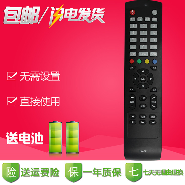 Sanyo/三洋液晶电视遥控器 55CE1168SR3 50CE1168R3 42ce5100A