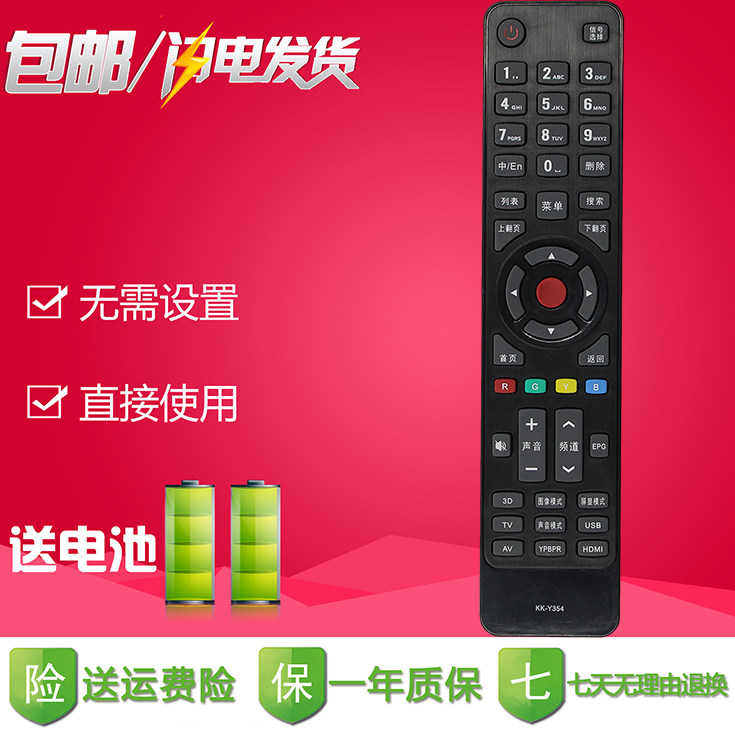 适用康佳3D液晶电视机遥控器LED65X9600UE LED50X9600UE