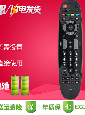 越泰适用于长虹电视机遥控器 LED24B1000C LED29B100C LED32B1000C