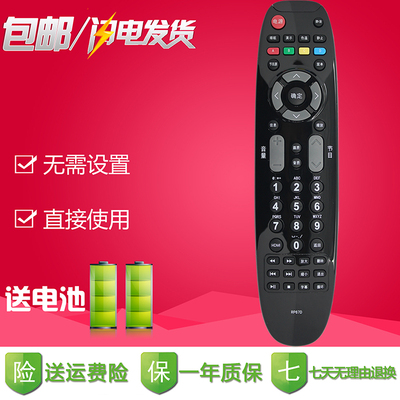 越泰适用于长虹电视机遥控器 LED24B1000C LED29B100C LED32B1000C