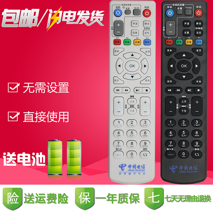 中国电信中兴ZXV10 B600 B760 B760E/D/N B860A ZTE机顶盒遥控器