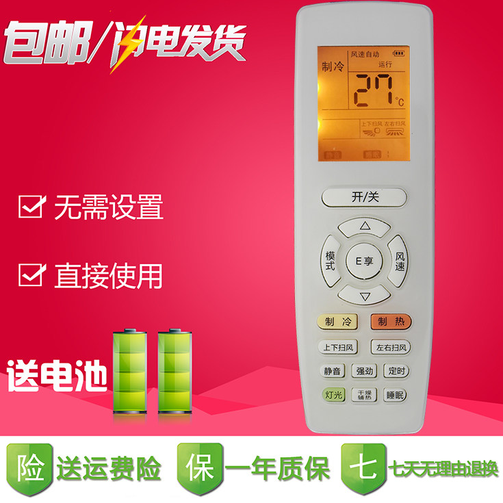 外形一样就可以用 格立空调遥控器YAPOF3 YAPOF 带背光