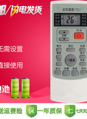 惠而浦空调遥控器YKR-H/409 ASC/ASH-80/90/110/120VN2/VN3