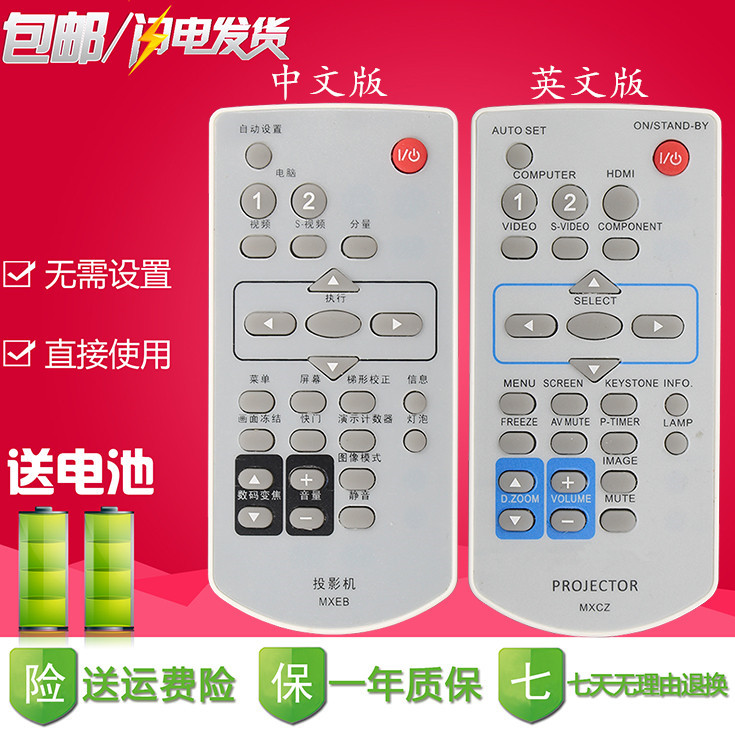 yuentame适用松下投影机仪遥控器BW370C X321C XW25SR X330C PT-X302C