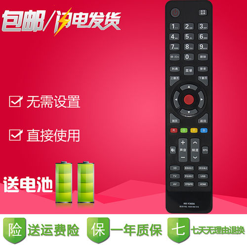 原款HYUNDAI 现代液晶电视机遥控器LED48H35A  KK-Y365A KK-Y365