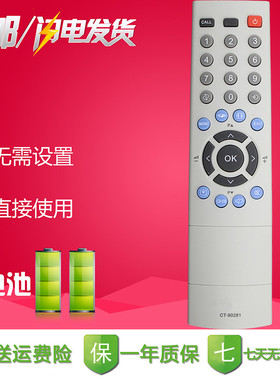 东芝电视机37C3000C 42C3000C 46C3000C 52C3000C 42WL66C遥控器