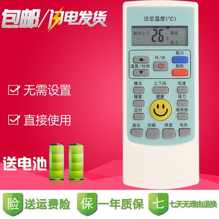 whirlpool 惠而浦空调遥控器YKR-H/412 112 ASH-25XE3 ASH-35XE3