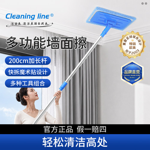 洁丽来伸缩玻璃器吊顶墙面擦拖把