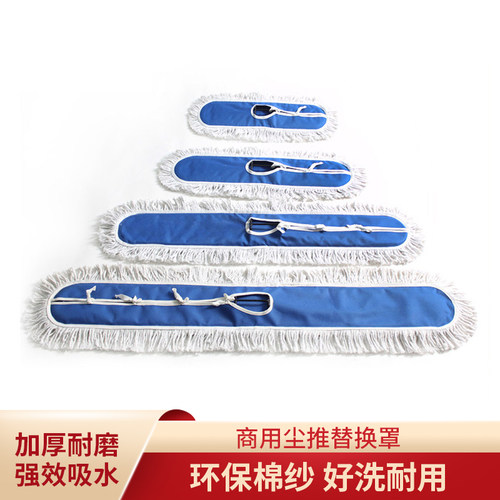 洁丽来 专业型尘推替换罩40cm 60cm 90cm 110cm 120cm两只装替换