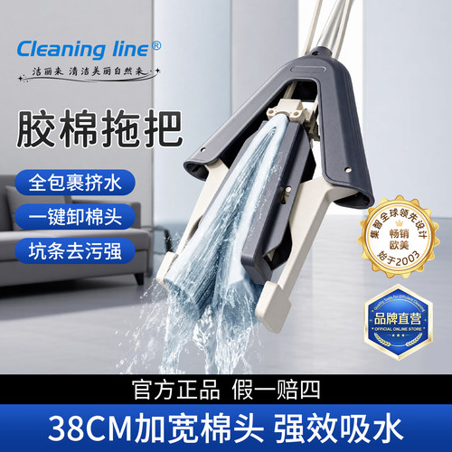 洁丽来一键换头胶棉海绵拖把