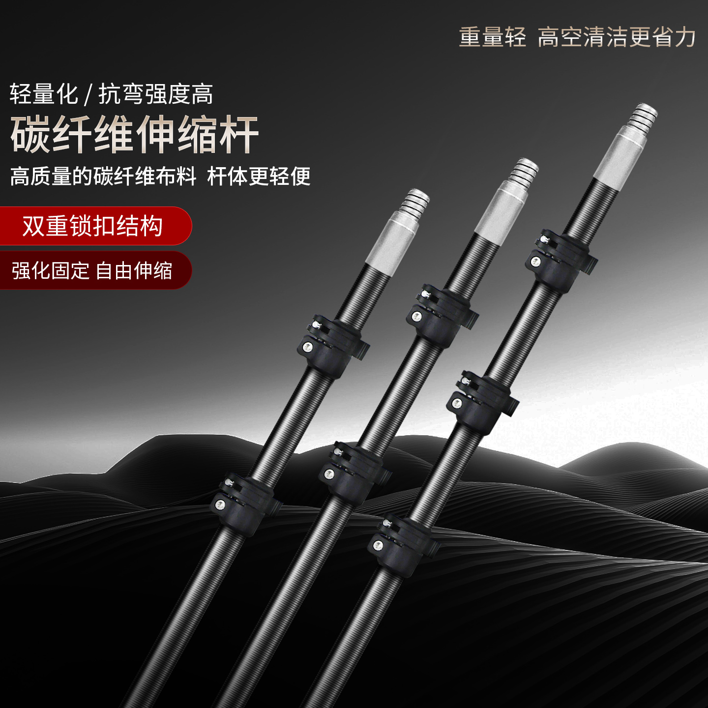 加长碳纤维伸缩杆高楼外窗擦玻璃