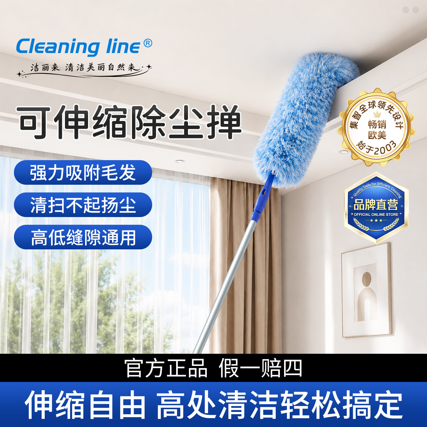 洁丽来除尘掸伸缩杆静电掸吸尘宝家用吸灰掸水洗除尘掸子
