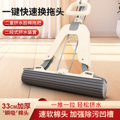 2026年新款 免手洗胶棉拖把拖头拖地 海绵拖把家用一拖净吸水对折式