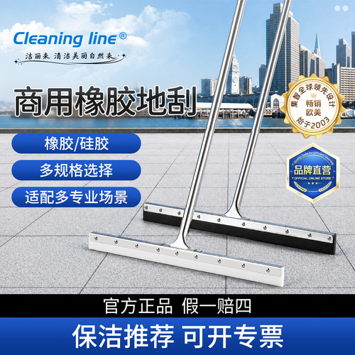 不锈钢硅胶地面刮水器酒店物业用