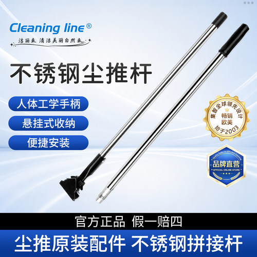 洁丽来大号尘推拖把杆
