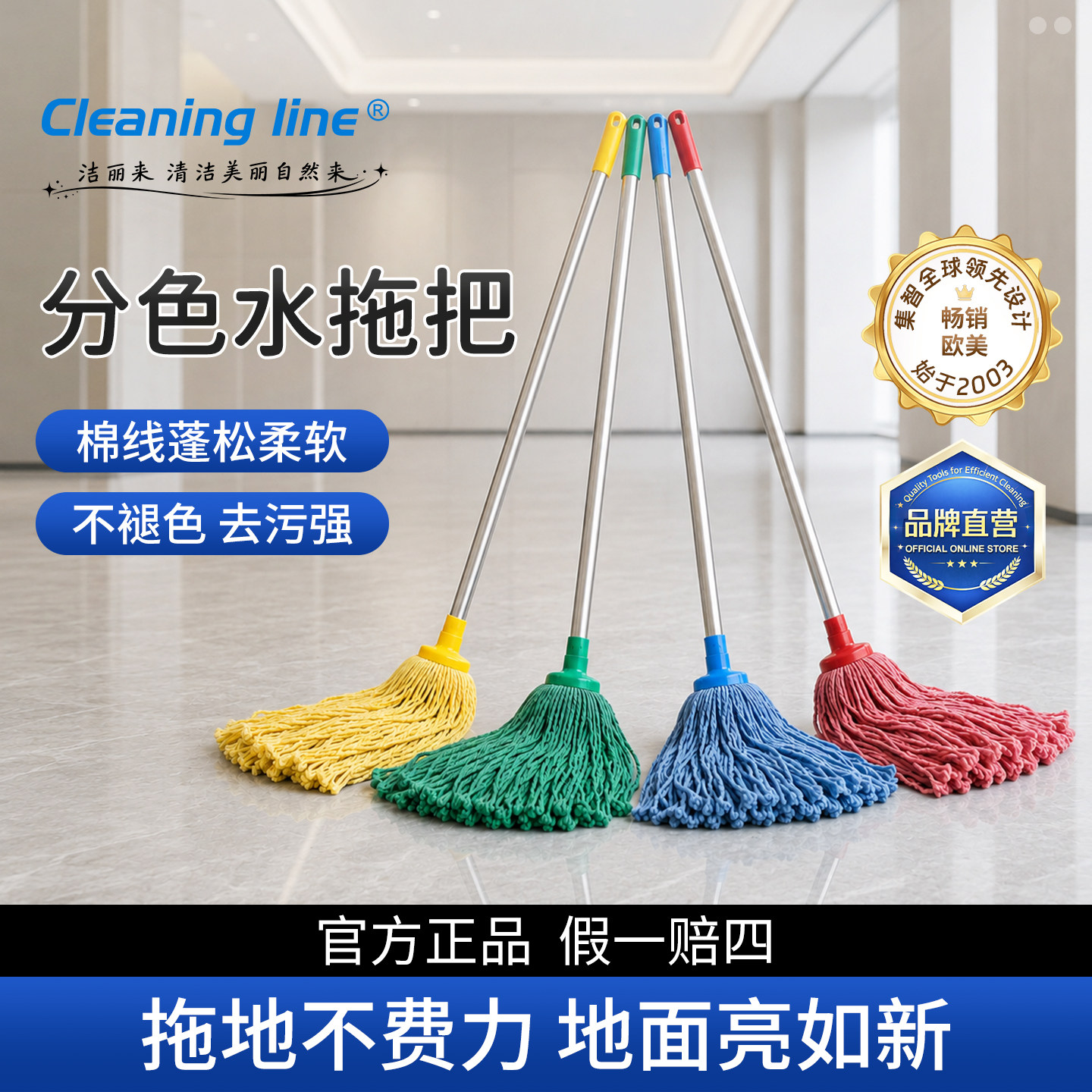 洁丽来传统水拖把商用医院分色铝杆墩布轻便拖把棉线湿拖 四套装
