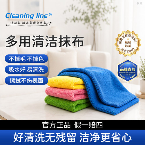 清洁加厚洗碗巾干湿吸水抹布