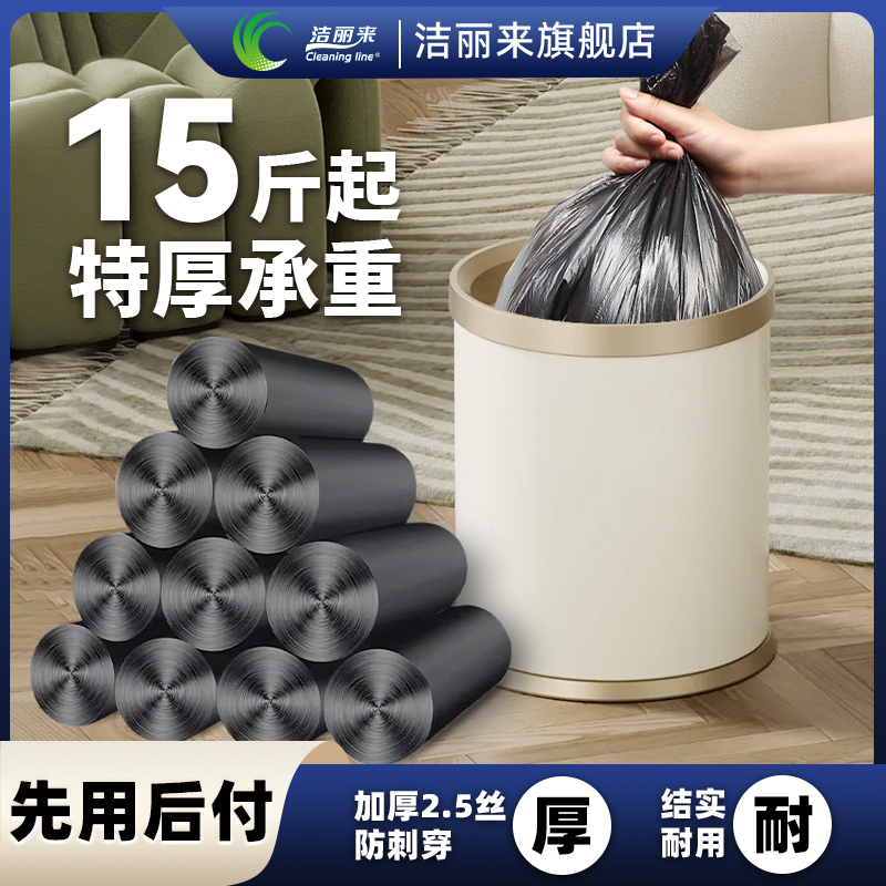 洁丽来 办公家用实惠装大号加厚垃圾袋商用塑料袋黑色收纳袋