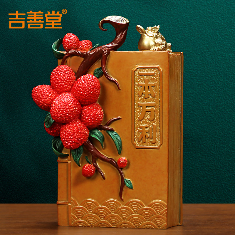 吉善堂《一本万利》创意铜荔枝摆件店铺柜台办公室桌面装饰品水果