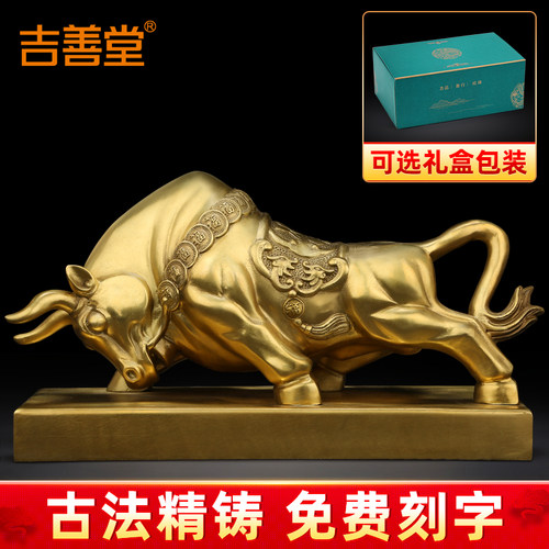 旺市牛摆件 华尔街铜牛炒股公司办公室前台客厅装饰商务开业礼品 - 封面