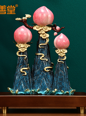 吉善堂《寿比南山》铜寿桃摆件 送长辈爷爷生日祝寿礼物家居客厅