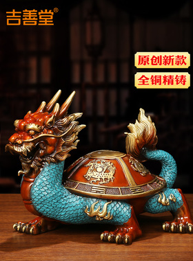 吉祥兽和龙龟的装饰品。覆古铜龙头龟送给长辈，家庭办公室客厅入