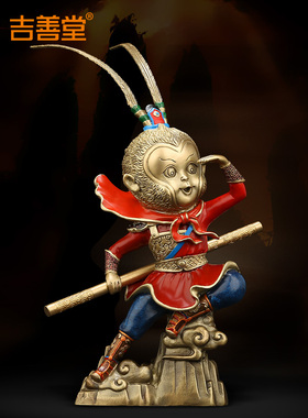 孙悟空“孙悟空圣饰纯铜斗胜佛黑猴神话创意办公桌面