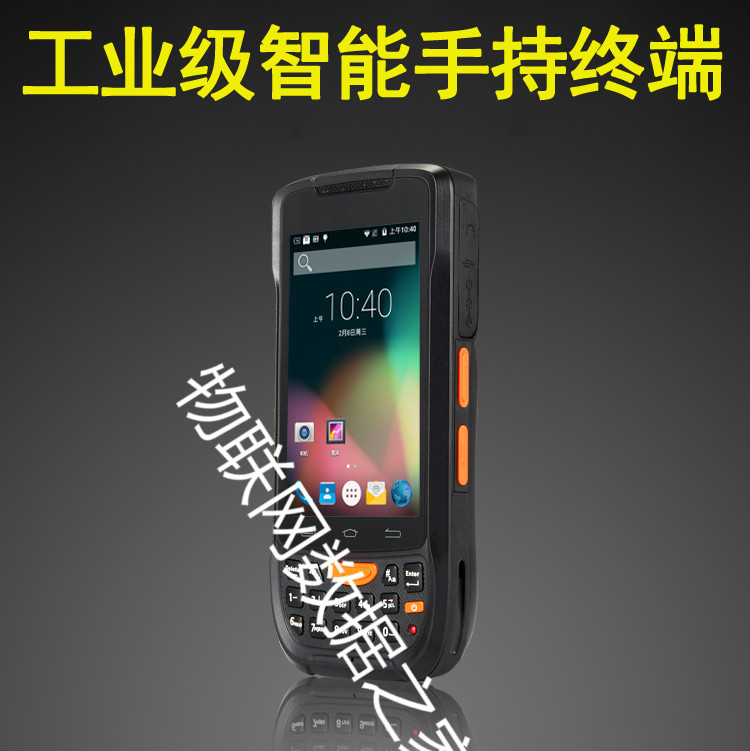 安卓盘点 盘点机伯俊 丽晶 百胜 道讯 用友 金蝶 九佳易erp都支持|msdalam kategori Aksesori Digital 3C, Zhou Bian Bingkai digital, PDA/Pocket PC - dari Buy2taobao.com untuk memberikan perkhidmatan ejen Taobao profesional membeli