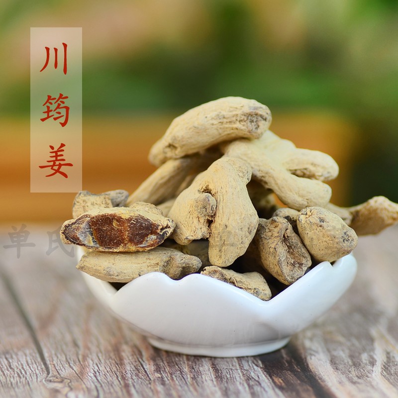 干姜250克筠姜犍为姜道地