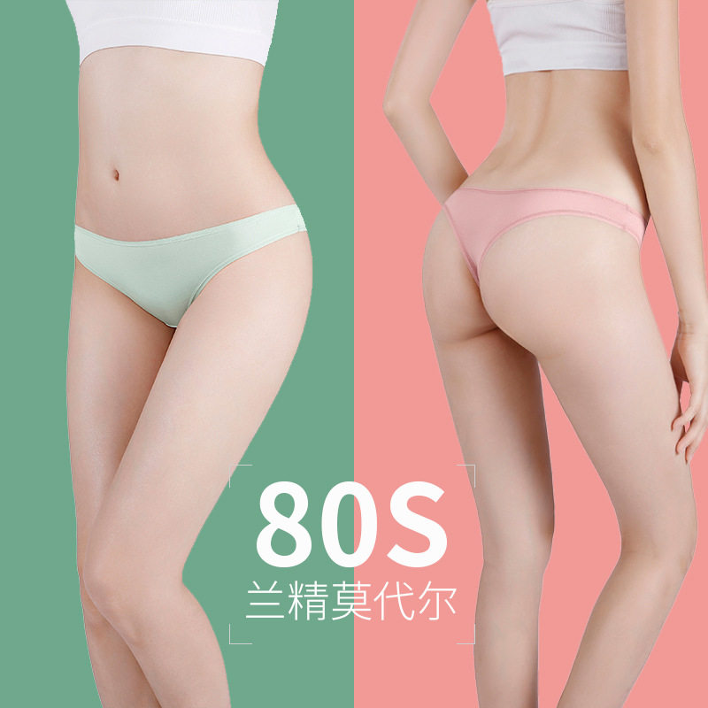 80支兰精莫代尔丁字裤女性感运动健身瑜伽tback无痕内裤女士t裤,女士内衣/男士内衣/家居服,女丁字裤,淘宝优惠券,粉丝福利购,淘宝优惠卷