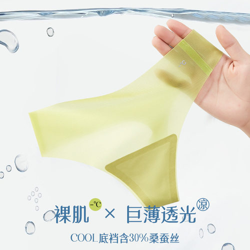 超薄裸感冰丝丁字裤女无痕桑蚕丝抑菌裆健身运动内裤性感瑜伽t裤