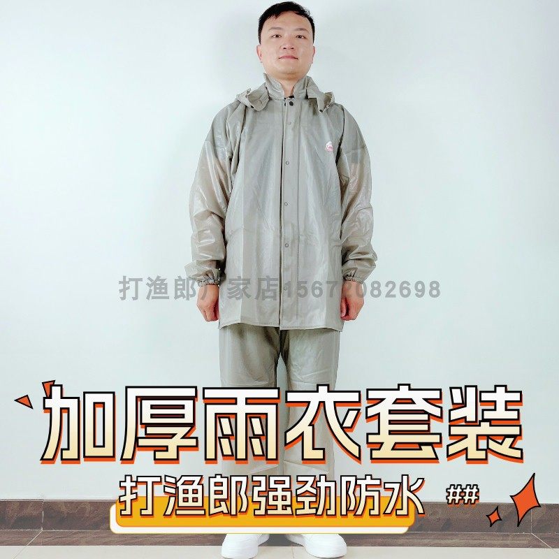 耐用成年雨衣雨裤套装分体不变硬雨衣打渔郎牌纯熟胶劳保雨衣套装
