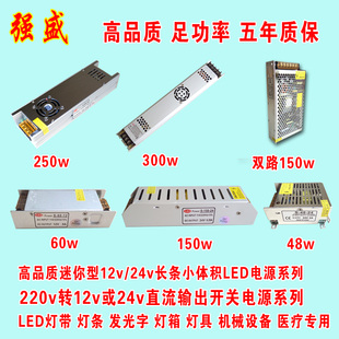 12v5A10a20a30a小体积灯带灯箱LED电源 60w150w200w开关电源24v2A
