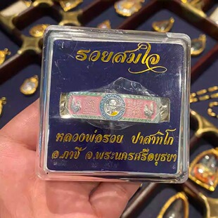 泰国特色佛牌 龙婆瑞手链 2566年庙裂款手镯 纯银带盒阿百家材质