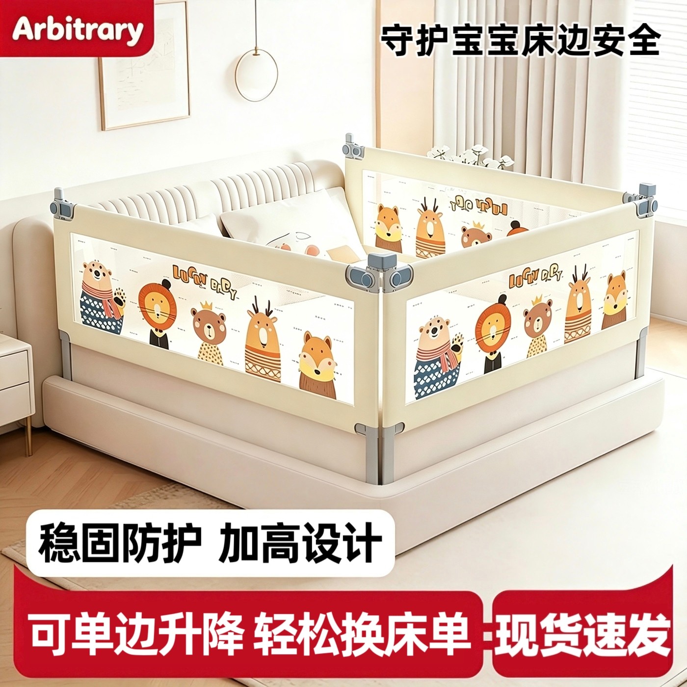 床护栏好店必逛#宝妈推荐图片