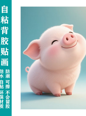卡通可爱动物自粘防水墙贴
