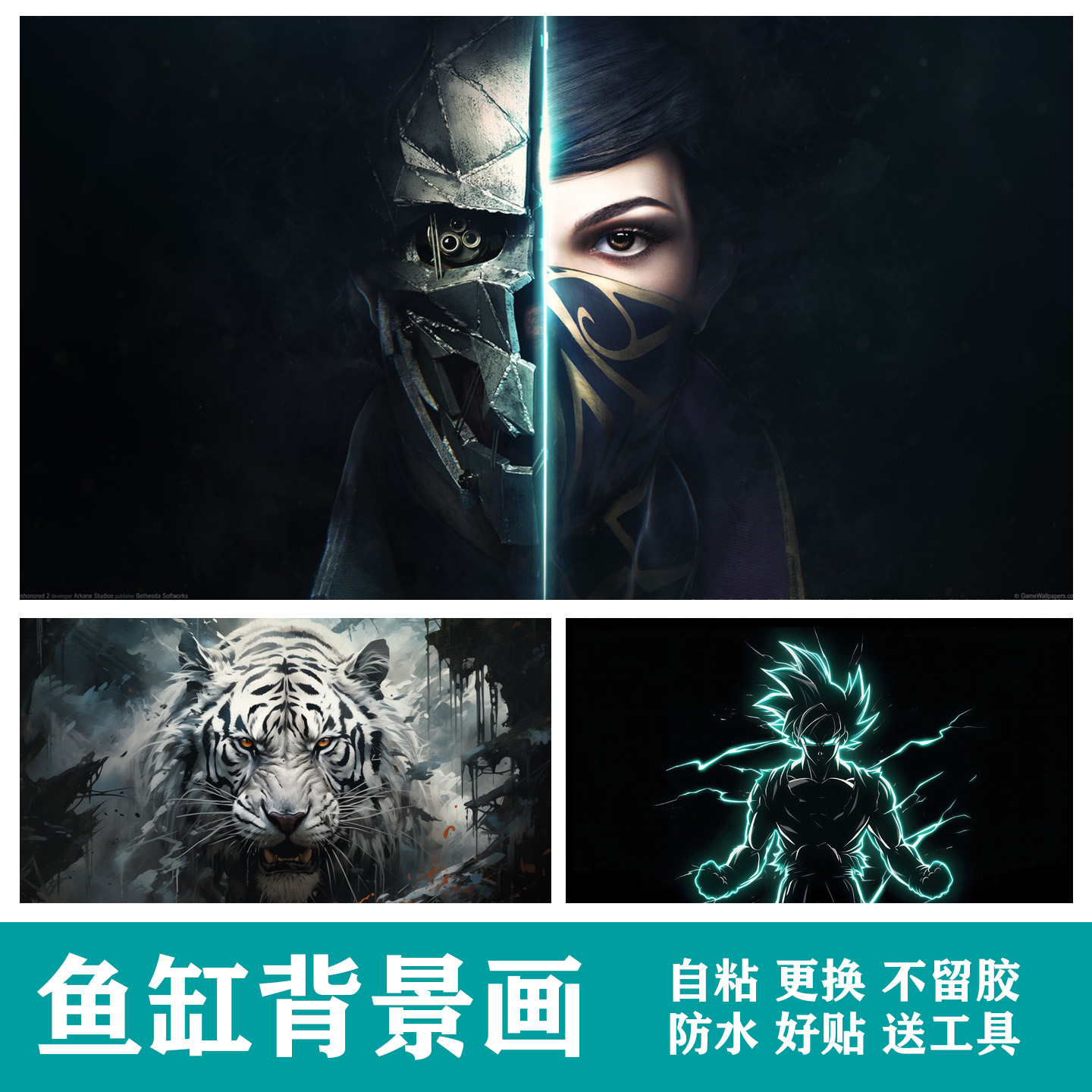 定制鱼缸背景画贴纸贴画墙贴动漫人物水族箱造景装饰新款贴膜y310图片
