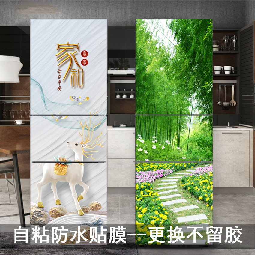 新品冰箱贴膜定制防水自粘贴画简约花卉风景装饰墙贴翻新遮挡d398