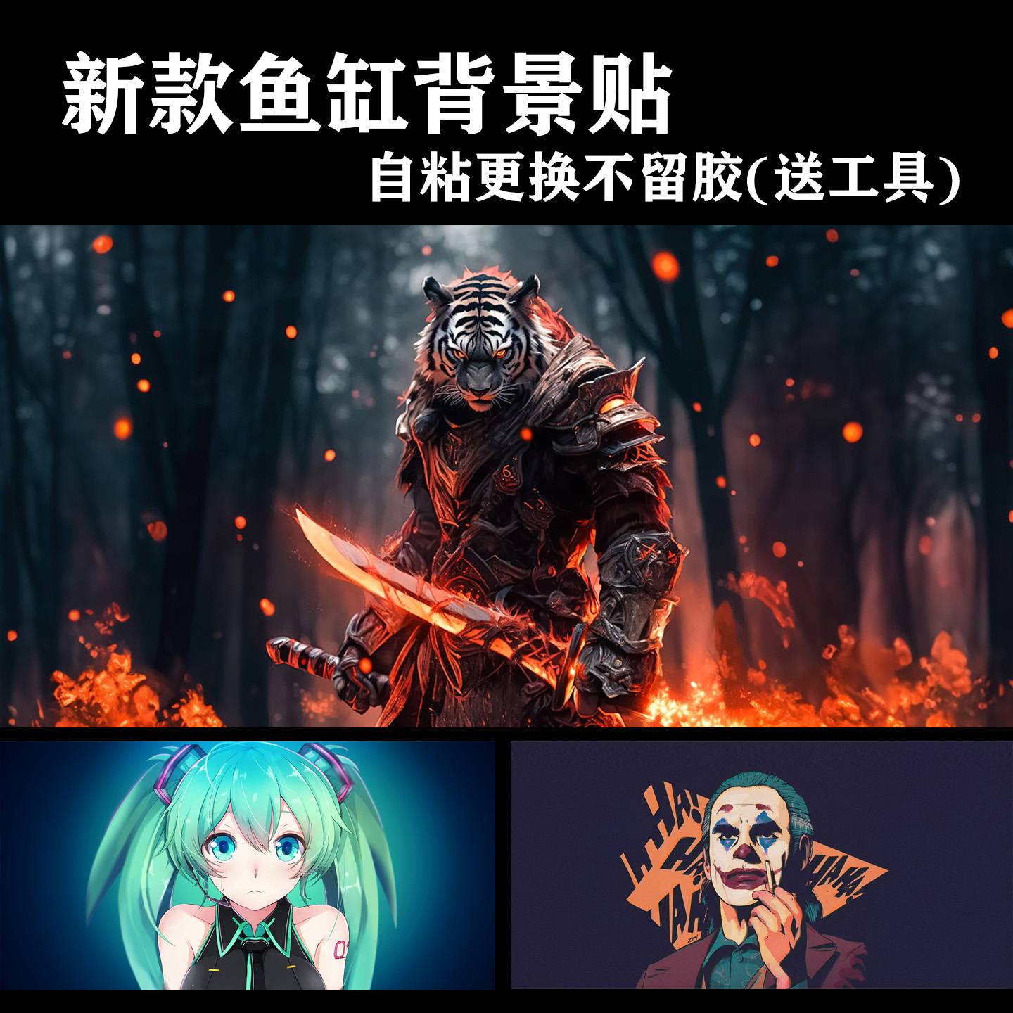 定制鱼缸背景画贴纸贴画墙贴风景水族箱造景装饰新款贴膜y300图片