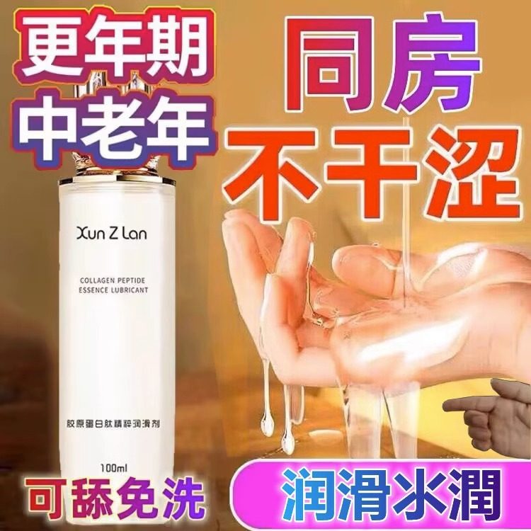 按摩精油情侣润肤身体乳全身成人润体润滑油枪情趣女性精华液成人