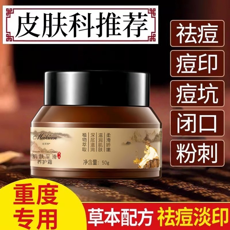 苦参去痘膏保湿舒缓淡化青春痘祛痘印男生女闭口粉刺克星面霜国货,美容护肤/美体/精油,乳液/面霜,淘宝优惠券,粉丝福利购,淘宝优惠卷