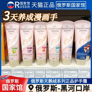 俄罗斯天鹅绒护手霜官方旗舰店正品秋冬防干裂乳木果倍润保湿补水