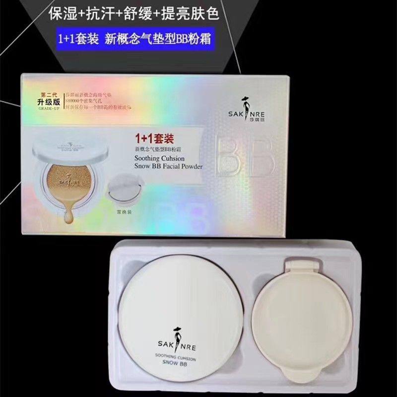 正品莎琪丽新概念BB霜气垫型B&B粉霜1+1裸妆遮瑕保湿遮瑕气垫cc霜,彩妆/香水/美妆工具,气垫,淘宝优惠券,粉丝福利购,淘宝优惠卷