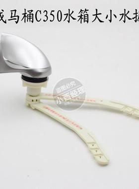 HCG和成马桶配件/大小水扳手S350/C350/C353/两档按压S4384/C4386