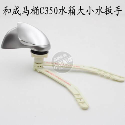C350两档按压卫浴马桶配件